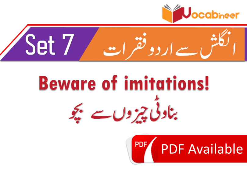 urdu-sentences-with-english-translation-for-spoken-english-set-7