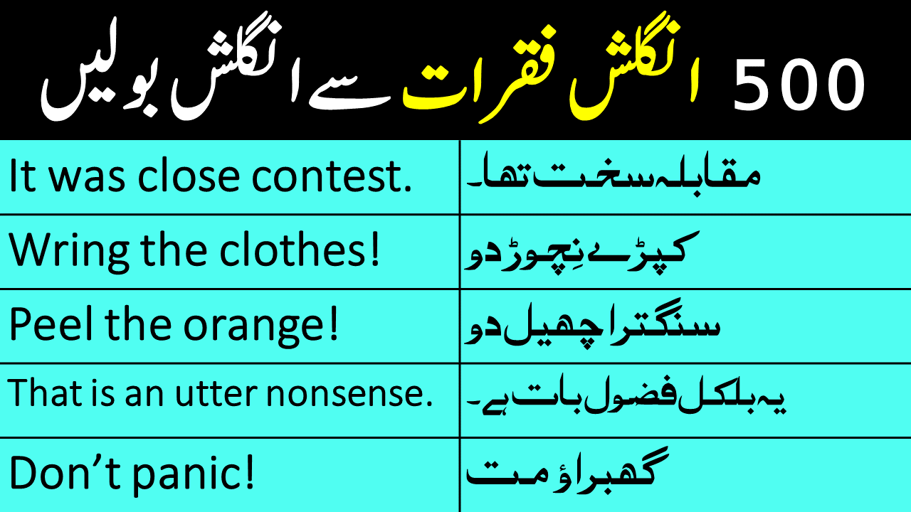 500 Daily Use English Sentences In Urdu Translation