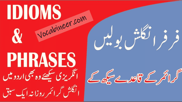 idioms-meaning-in-urdu-common-english-idioms