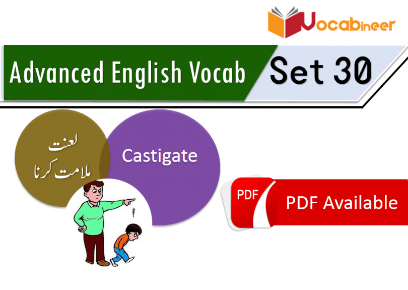 advanced-vocabulary-for-css-in-urdu-set-30