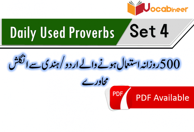 Everyday used English to Urdu / Hindi Proverbs, Urdu Hindi proverbs with English, Common Urdu to English proverbs, Proverbs in English, Proverbs with meanings, Proverbs translation, English proverbs in Urdu, English proverbs in Hindi, English proverbs with Urdu Hindi meanings, Daily used English proverbs with Urdu Hindi meanings, English proverbs, Common English proverbs, Proverbs with Urdu translation, Urdu proverbs with English translation, Proverbs of daily use, 50 most common proverbs, 100 most common English to Urdu Hindi proverbs, 150 most useful English proverbs in Urdu Hindi, English proverbs in Hindi Urdu, Famous Urdu To English proverbs, Important English to Urdu proverbs, most useful proverbs with Urdu translation, Daily used English proverbs with Urdu translation, Spoken English practice, Spoken English through Urdu Hindi, Learn English to Hindi Urdu translation, English to Urdu Hindi paragraph translation. English paragraphs with Urdu Hindi translation, 500 most used English proverbs, 500 English to Hindi Urdu proverbs, 500 Urdu to English proverbs, 500 Hindi to English proverbs, Everday Hindi proverbs, Everyday Urdu proverbs, English proverbs with Hindi, English proverbs with Urdu, Easy English Urdu proverbs, Simple Urdu English proverbs. www.vocabineer.com