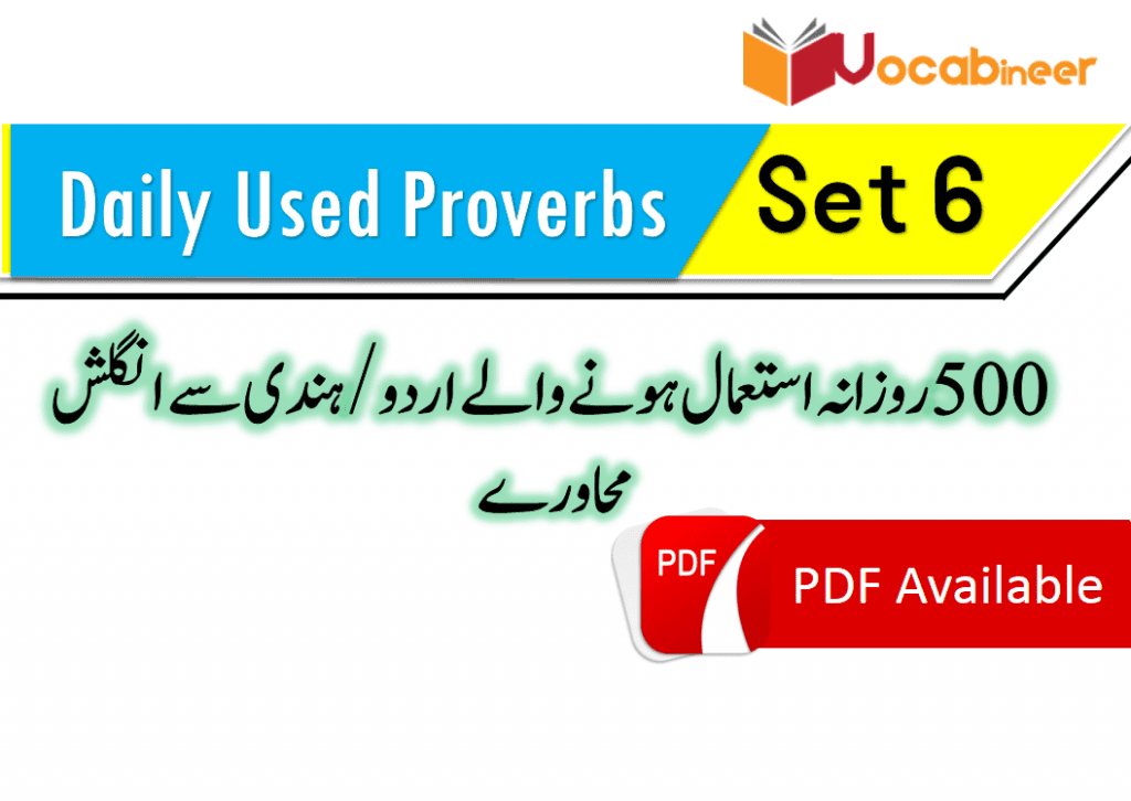 daily-used-proverbs-with-hindi-urdu-meanings-set-6