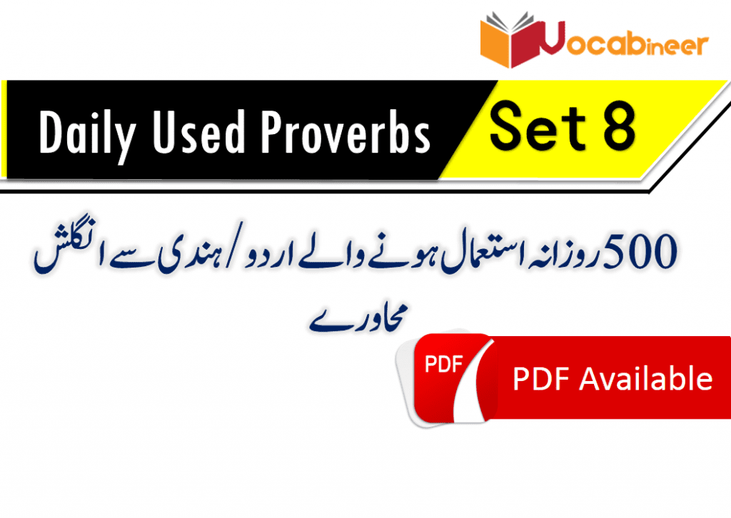 english-proverbs-with-urdu-meanings-set-8