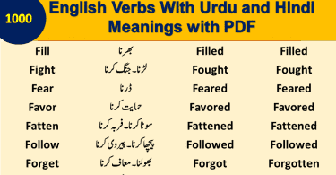 Vocabineer - 1200 Common Verbs with Urdu Meaning Download
