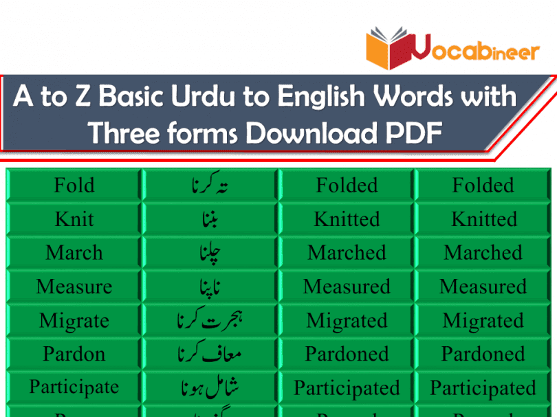 A To Z Basic Urdu To English Words With Three Forms PDF SET 9