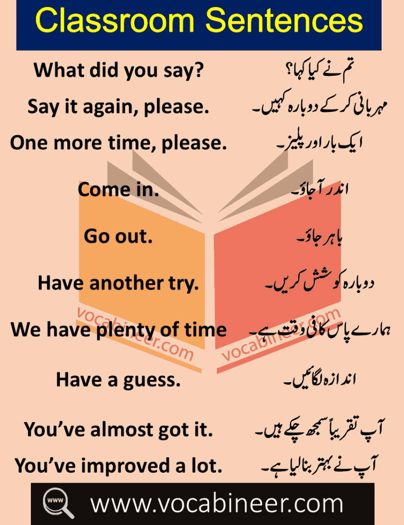 daily-use-sentences-in-classroom-with-urdu-translation