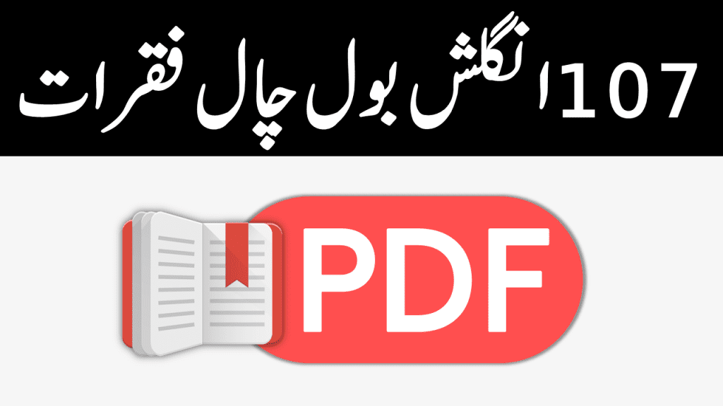 english essay with urdu translation pdf